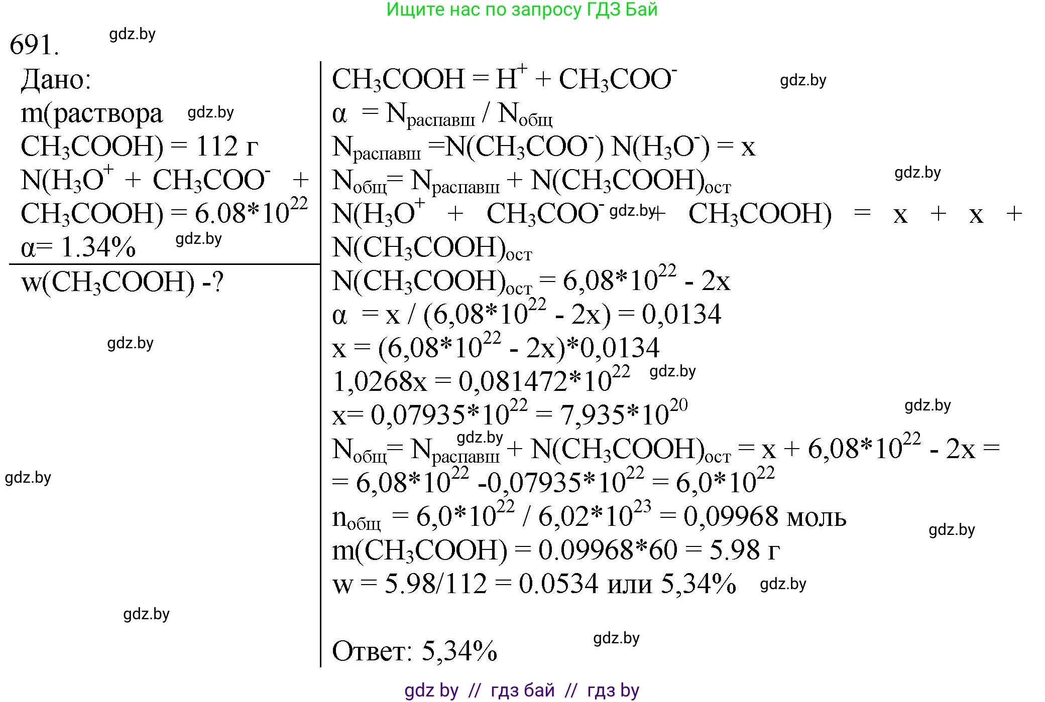 Химия, 11 класс Сборник задач, авторы: Хвалюк Виктор Николаевич, Резяпкин Виктор Ильич, издательство Адукацыя i выхаванне, Минск, 2023, зелёного цвета, страница 115, номер 691, Решение