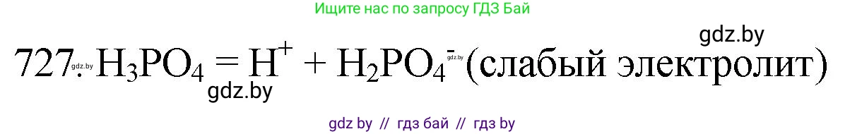 Химия, 11 класс Сборник задач, авторы: Хвалюк Виктор Николаевич, Резяпкин Виктор Ильич, издательство Адукацыя i выхаванне, Минск, 2023, зелёного цвета, страница 121, номер 727, Решение