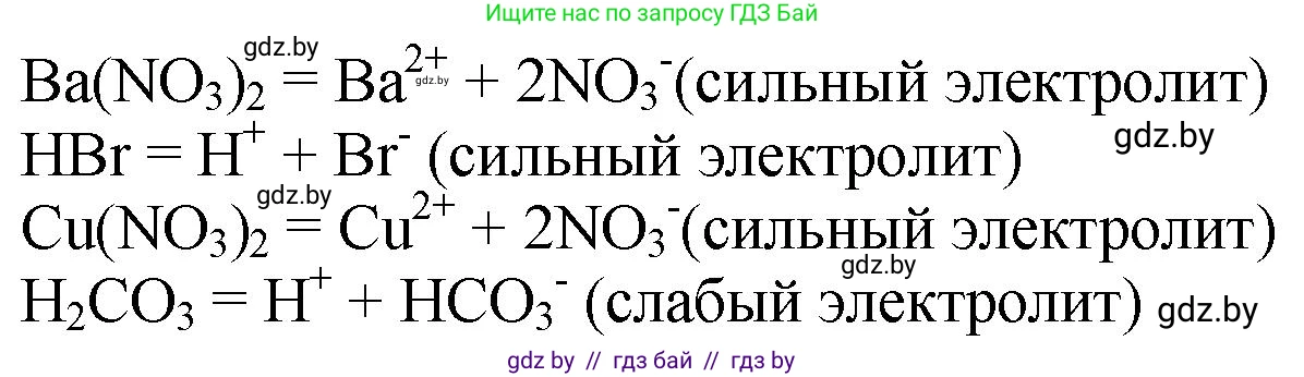 Химия, 11 класс Сборник задач, авторы: Хвалюк Виктор Николаевич, Резяпкин Виктор Ильич, издательство Адукацыя i выхаванне, Минск, 2023, зелёного цвета, страница 121, номер 727, Решение (продолжение 2)