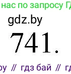Химия, 11 класс Сборник задач, авторы: Хвалюк Виктор Николаевич, Резяпкин Виктор Ильич, издательство Адукацыя i выхаванне, Минск, 2023, зелёного цвета, страница 123, номер 741, Решение