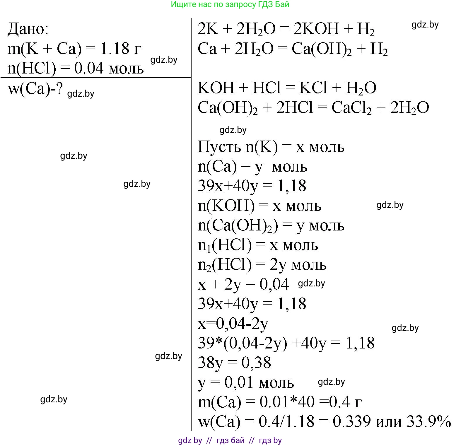 Химия, 11 класс Сборник задач, авторы: Хвалюк Виктор Николаевич, Резяпкин Виктор Ильич, издательство Адукацыя i выхаванне, Минск, 2023, зелёного цвета, страница 123, номер 743, Решение (продолжение 2)