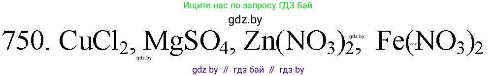Химия, 11 класс Сборник задач, авторы: Хвалюк Виктор Николаевич, Резяпкин Виктор Ильич, издательство Адукацыя i выхаванне, Минск, 2023, зелёного цвета, страница 124, номер 750, Решение