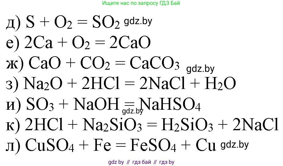 Химия, 11 класс Сборник задач, авторы: Хвалюк Виктор Николаевич, Резяпкин Виктор Ильич, издательство Адукацыя i выхаванне, Минск, 2023, зелёного цвета, страница 19, номер 78, Решение (продолжение 2)