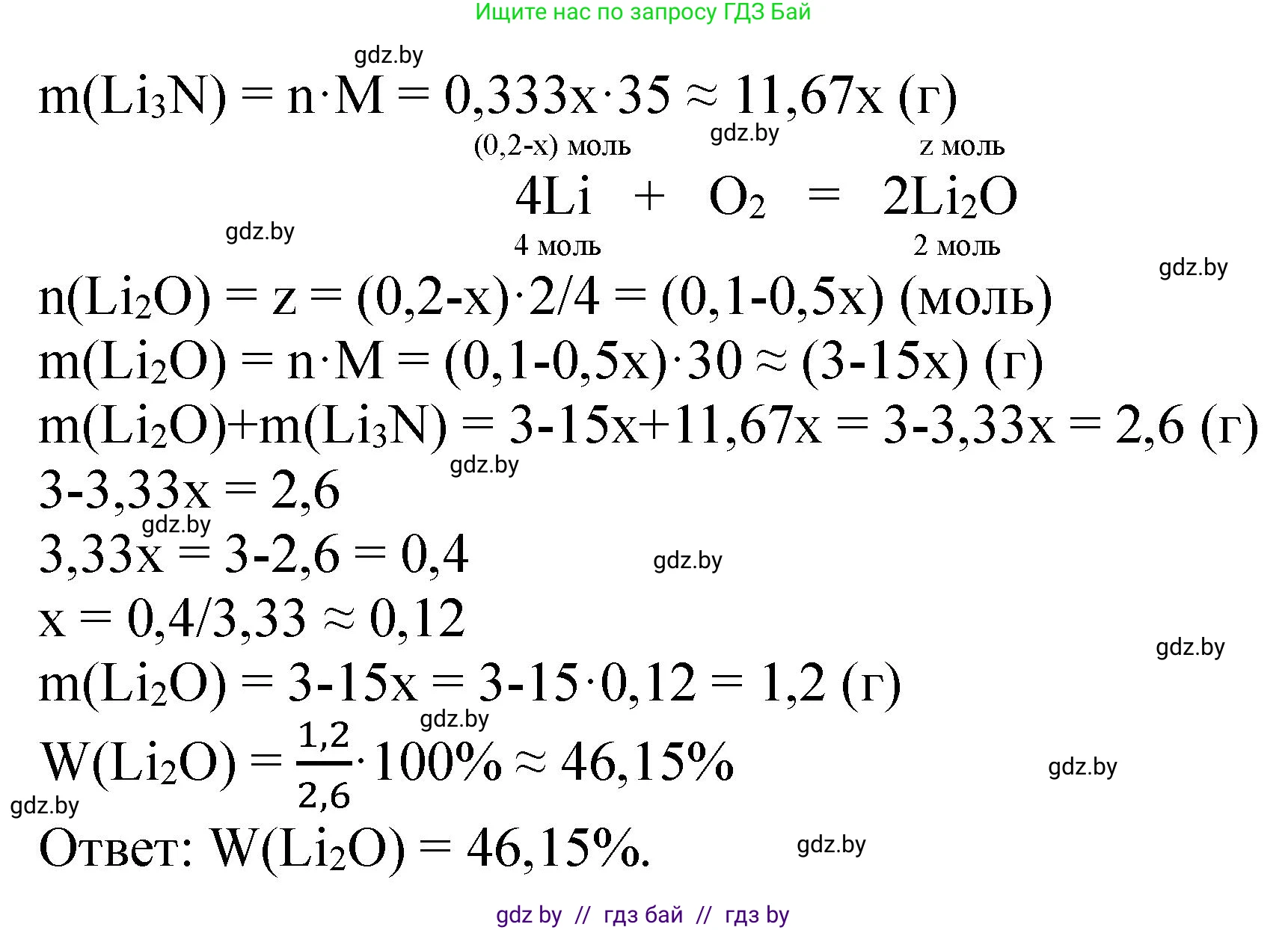 Химия, 11 класс Сборник задач, авторы: Хвалюк Виктор Николаевич, Резяпкин Виктор Ильич, издательство Адукацыя i выхаванне, Минск, 2023, зелёного цвета, страница 163, номер 1029, Решение (продолжение 2)