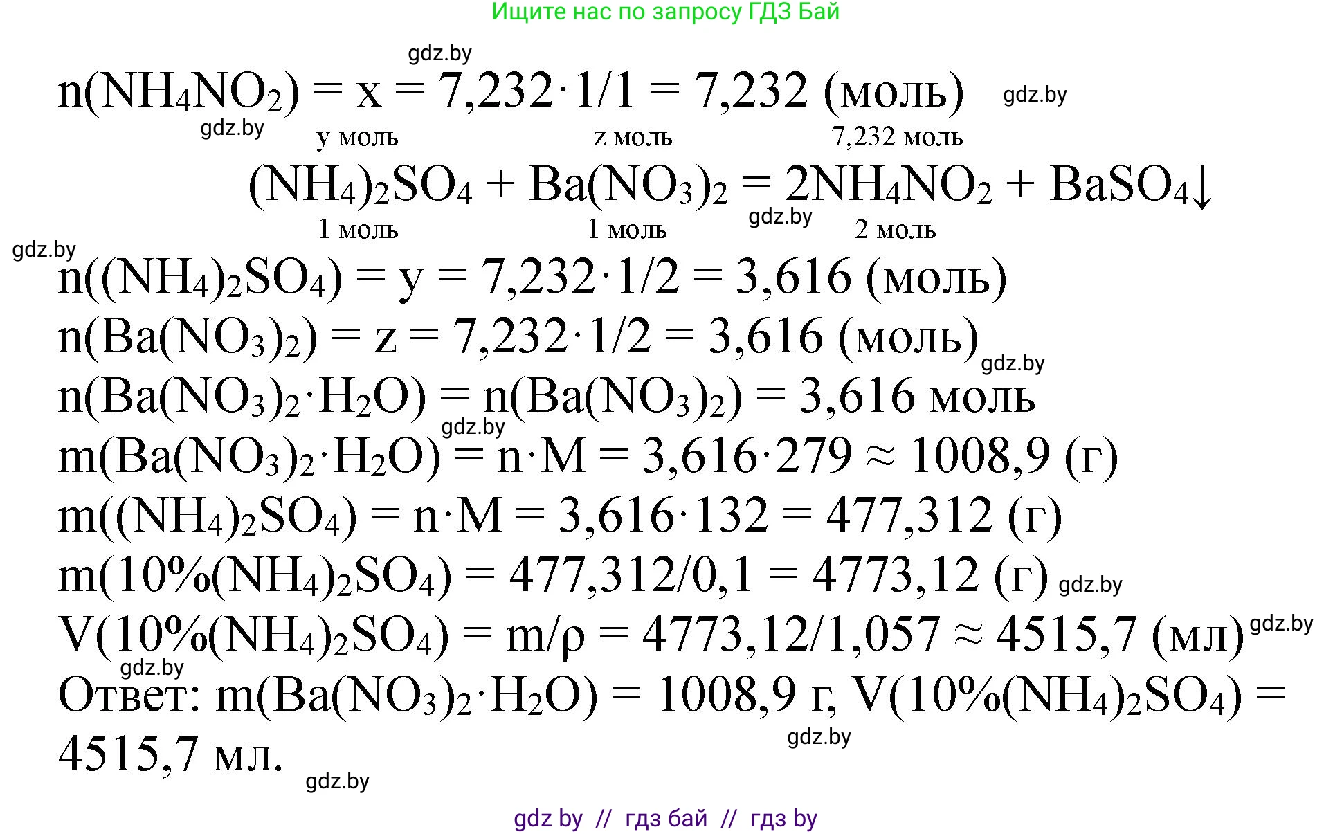 Химия, 11 класс Сборник задач, авторы: Хвалюк Виктор Николаевич, Резяпкин Виктор Ильич, издательство Адукацыя i выхаванне, Минск, 2023, зелёного цвета, страница 163, номер 1031, Решение (продолжение 2)