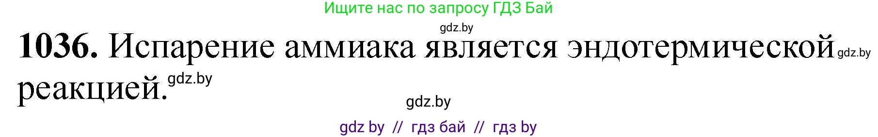 Химия, 11 класс Сборник задач, авторы: Хвалюк Виктор Николаевич, Резяпкин Виктор Ильич, издательство Адукацыя i выхаванне, Минск, 2023, зелёного цвета, страница 166, номер 1036, Решение