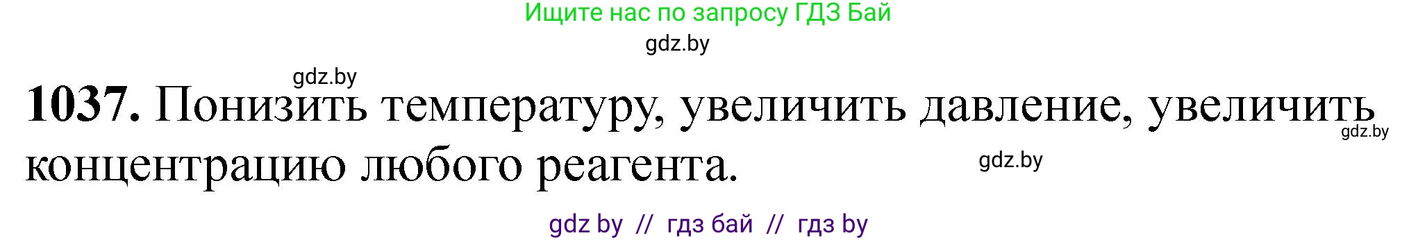 Химия, 11 класс Сборник задач, авторы: Хвалюк Виктор Николаевич, Резяпкин Виктор Ильич, издательство Адукацыя i выхаванне, Минск, 2023, зелёного цвета, страница 166, номер 1037, Решение