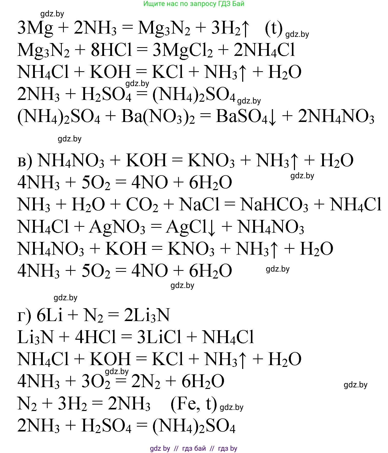 Химия, 11 класс Сборник задач, авторы: Хвалюк Виктор Николаевич, Резяпкин Виктор Ильич, издательство Адукацыя i выхаванне, Минск, 2023, зелёного цвета, страница 166, номер 1039, Решение (продолжение 2)