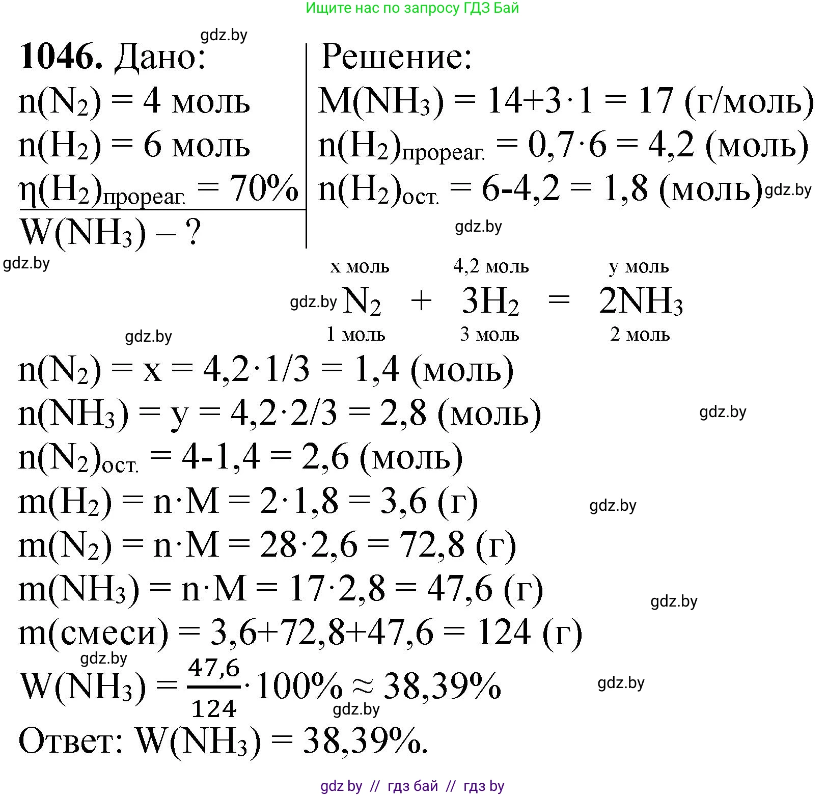 Химия, 11 класс Сборник задач, авторы: Хвалюк Виктор Николаевич, Резяпкин Виктор Ильич, издательство Адукацыя i выхаванне, Минск, 2023, зелёного цвета, страница 167, номер 1046, Решение