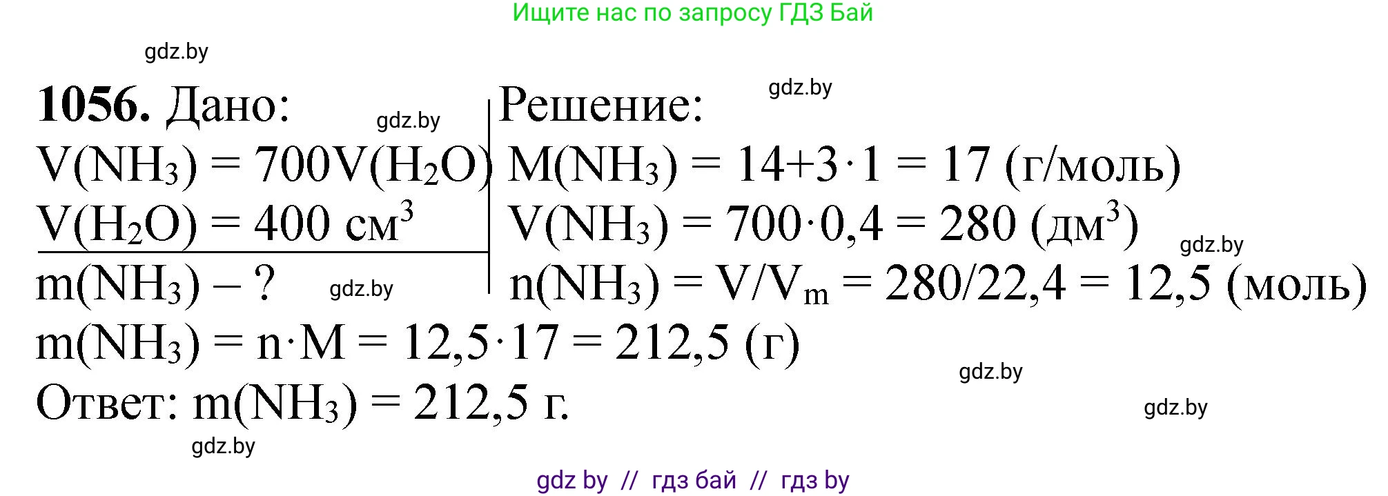 Химия, 11 класс Сборник задач, авторы: Хвалюк Виктор Николаевич, Резяпкин Виктор Ильич, издательство Адукацыя i выхаванне, Минск, 2023, зелёного цвета, страница 168, номер 1056, Решение
