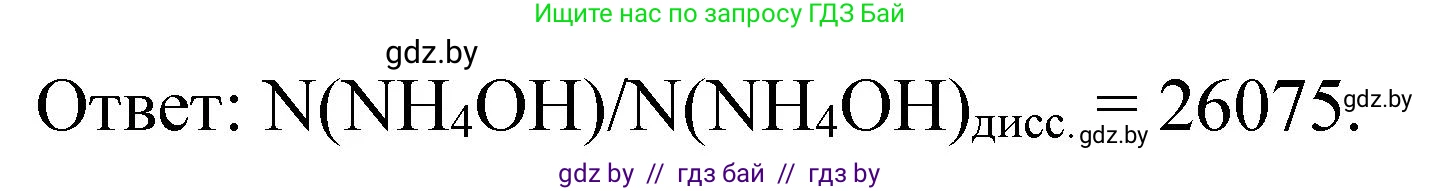 Химия, 11 класс Сборник задач, авторы: Хвалюк Виктор Николаевич, Резяпкин Виктор Ильич, издательство Адукацыя i выхаванне, Минск, 2023, зелёного цвета, страница 168, номер 1060, Решение (продолжение 2)
