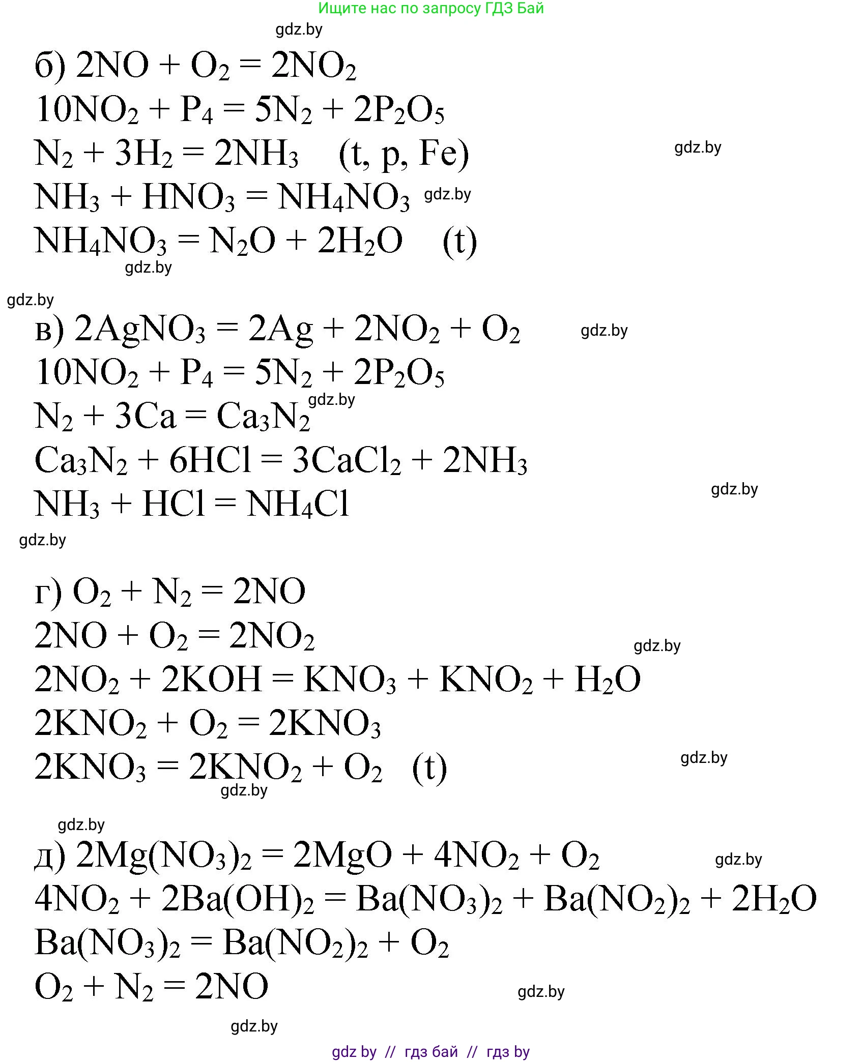 Химия, 11 класс Сборник задач, авторы: Хвалюк Виктор Николаевич, Резяпкин Виктор Ильич, издательство Адукацыя i выхаванне, Минск, 2023, зелёного цвета, страница 172, номер 1080, Решение (продолжение 2)