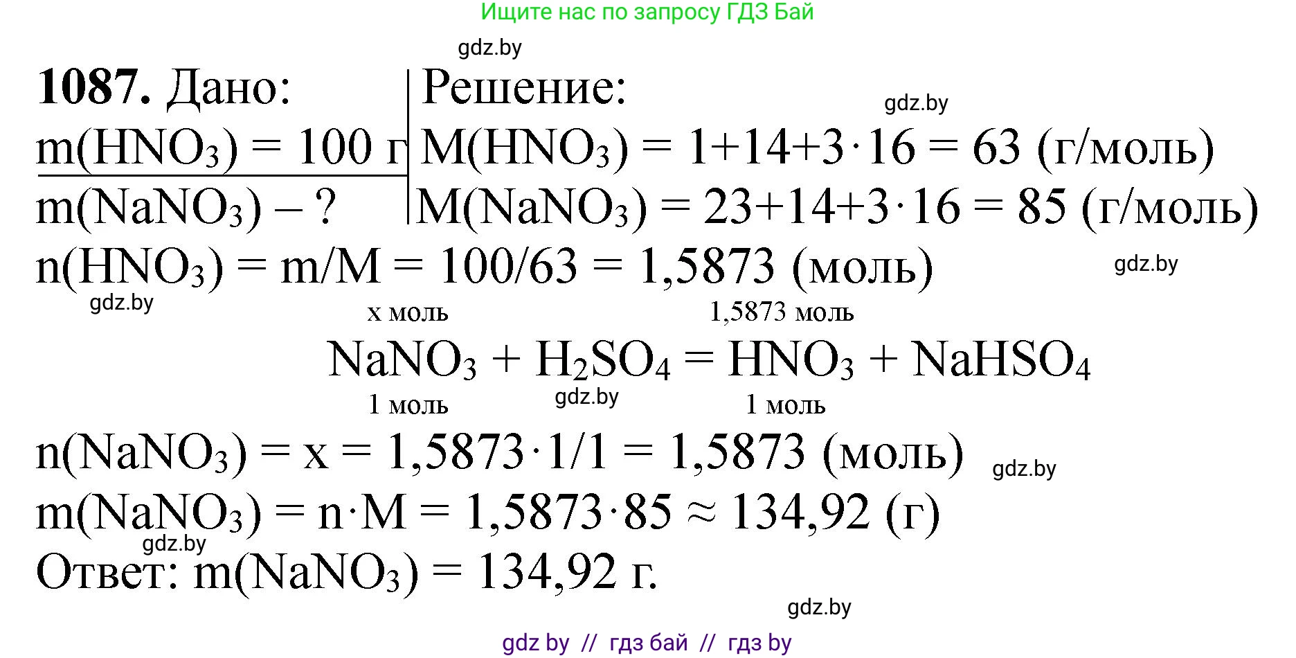 Химия, 11 класс Сборник задач, авторы: Хвалюк Виктор Николаевич, Резяпкин Виктор Ильич, издательство Адукацыя i выхаванне, Минск, 2023, зелёного цвета, страница 173, номер 1087, Решение