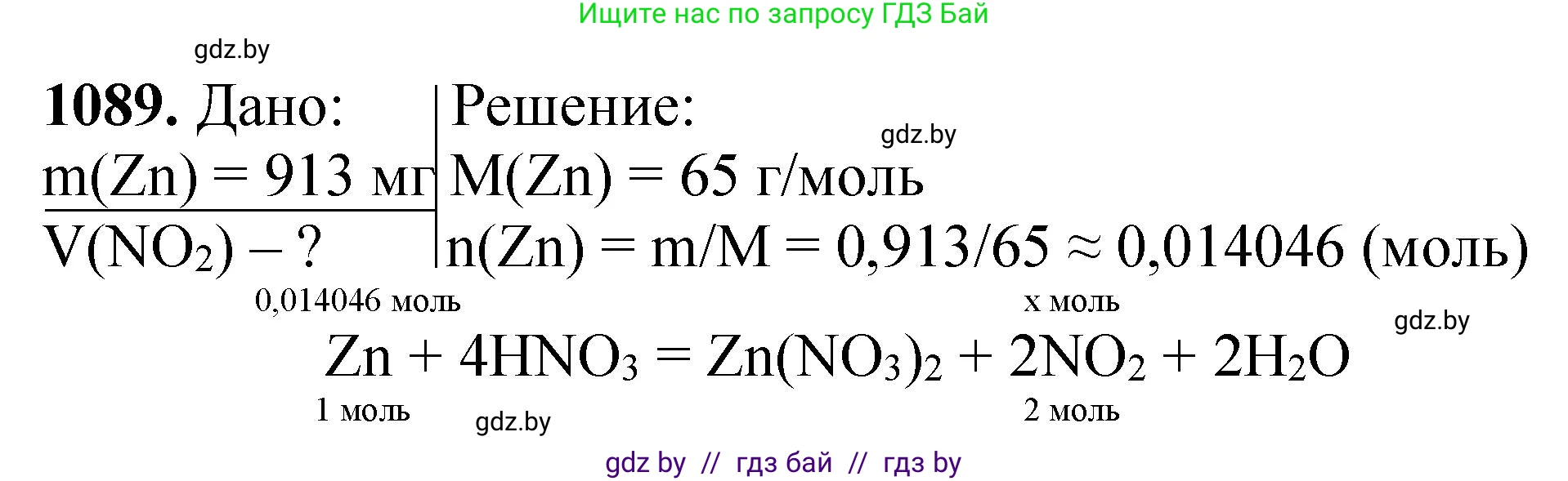 Химия, 11 класс Сборник задач, авторы: Хвалюк Виктор Николаевич, Резяпкин Виктор Ильич, издательство Адукацыя i выхаванне, Минск, 2023, зелёного цвета, страница 173, номер 1089, Решение