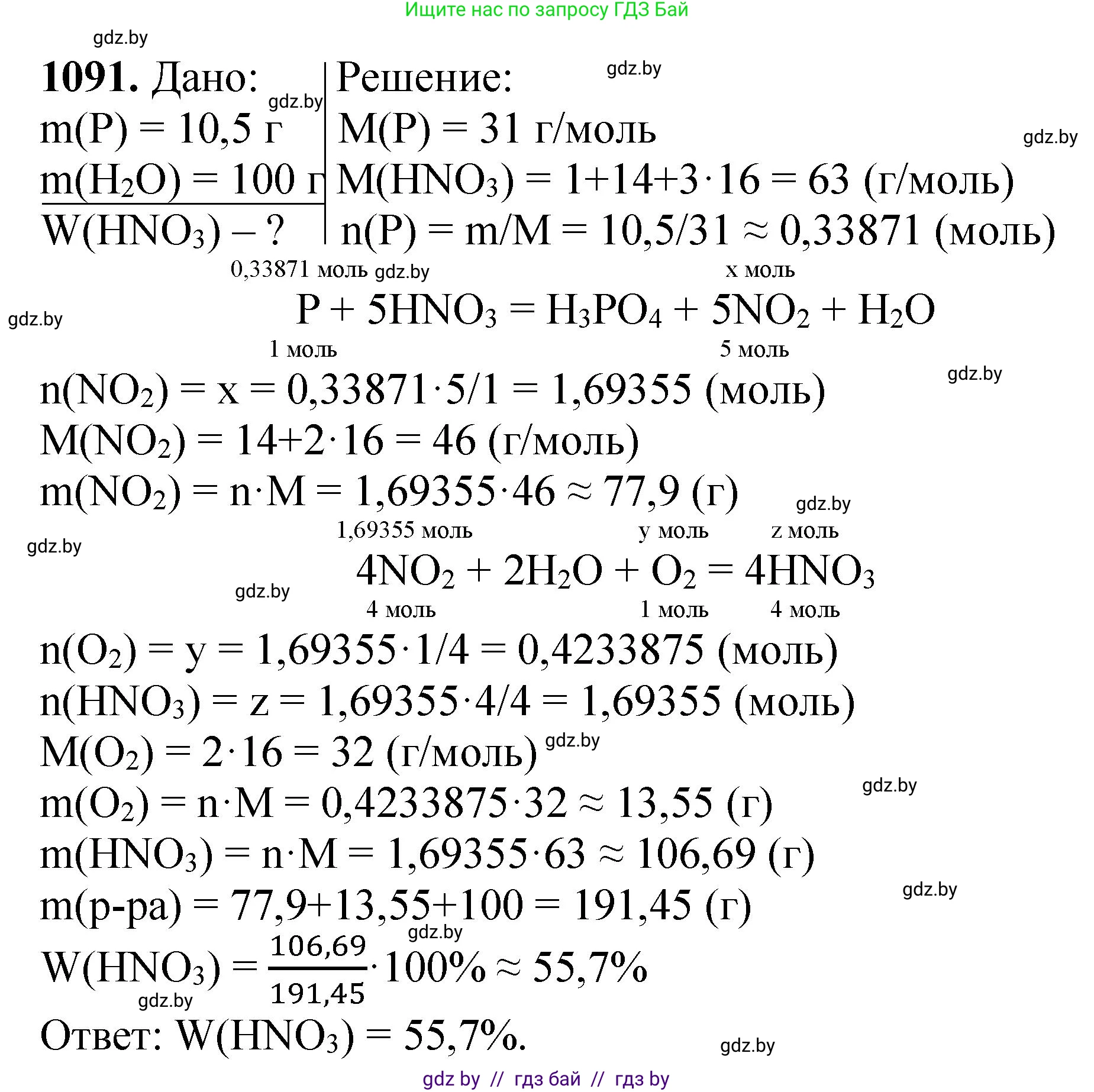 Химия, 11 класс Сборник задач, авторы: Хвалюк Виктор Николаевич, Резяпкин Виктор Ильич, издательство Адукацыя i выхаванне, Минск, 2023, зелёного цвета, страница 173, номер 1091, Решение