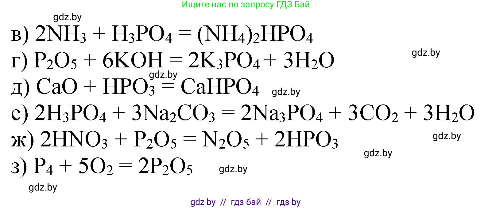 Химия, 11 класс Сборник задач, авторы: Хвалюк Виктор Николаевич, Резяпкин Виктор Ильич, издательство Адукацыя i выхаванне, Минск, 2023, зелёного цвета, страница 177, номер 1120, Решение (продолжение 2)