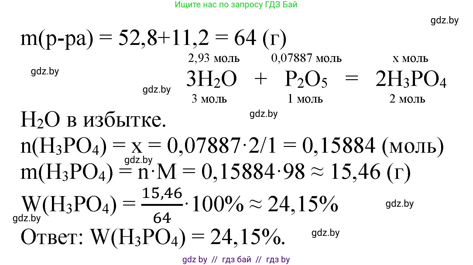 Химия, 11 класс Сборник задач, авторы: Хвалюк Виктор Николаевич, Резяпкин Виктор Ильич, издательство Адукацыя i выхаванне, Минск, 2023, зелёного цвета, страница 178, номер 1125, Решение (продолжение 2)