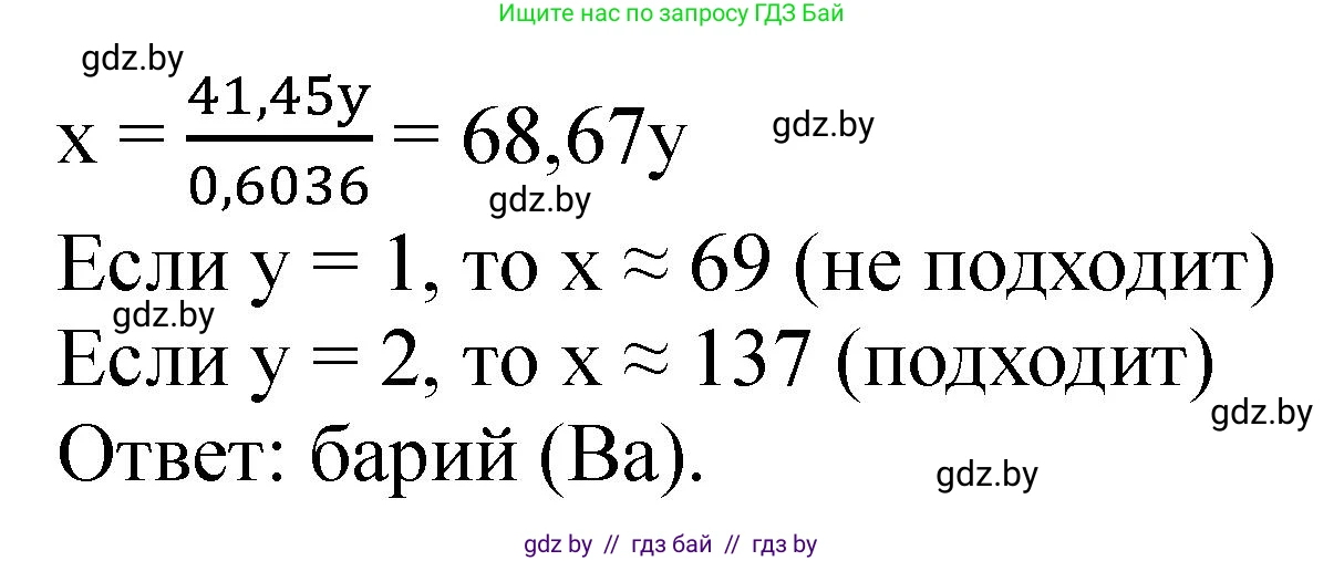 Химия, 11 класс Сборник задач, авторы: Хвалюк Виктор Николаевич, Резяпкин Виктор Ильич, издательство Адукацыя i выхаванне, Минск, 2023, зелёного цвета, страница 179, номер 1140, Решение (продолжение 2)