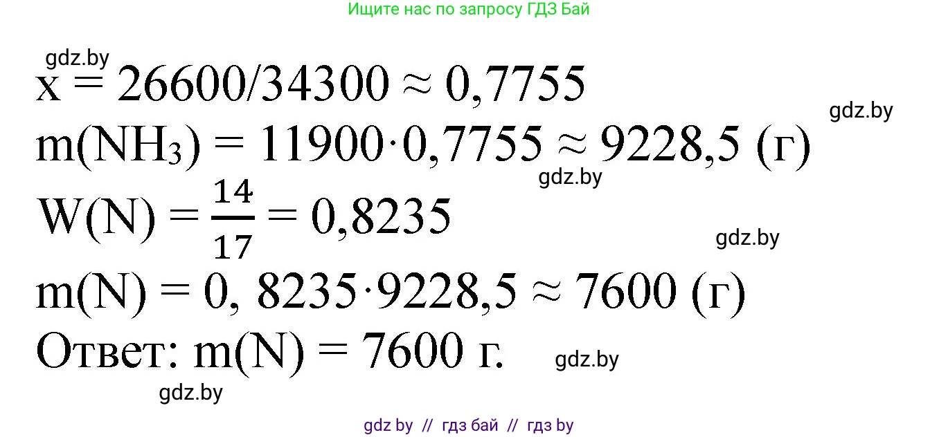 Химия, 11 класс Сборник задач, авторы: Хвалюк Виктор Николаевич, Резяпкин Виктор Ильич, издательство Адукацыя i выхаванне, Минск, 2023, зелёного цвета, страница 181, номер 1156, Решение (продолжение 2)