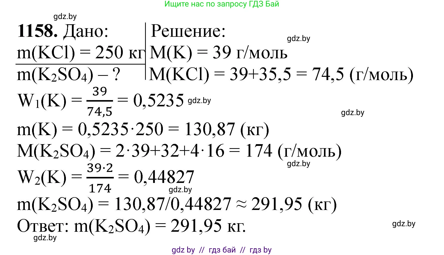 Химия, 11 класс Сборник задач, авторы: Хвалюк Виктор Николаевич, Резяпкин Виктор Ильич, издательство Адукацыя i выхаванне, Минск, 2023, зелёного цвета, страница 181, номер 1158, Решение