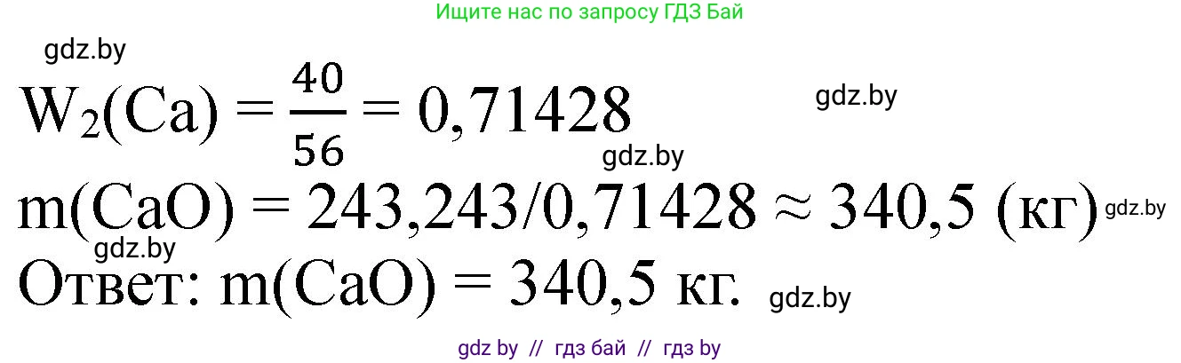 Химия, 11 класс Сборник задач, авторы: Хвалюк Виктор Николаевич, Резяпкин Виктор Ильич, издательство Адукацыя i выхаванне, Минск, 2023, зелёного цвета, страница 182, номер 1165, Решение (продолжение 2)