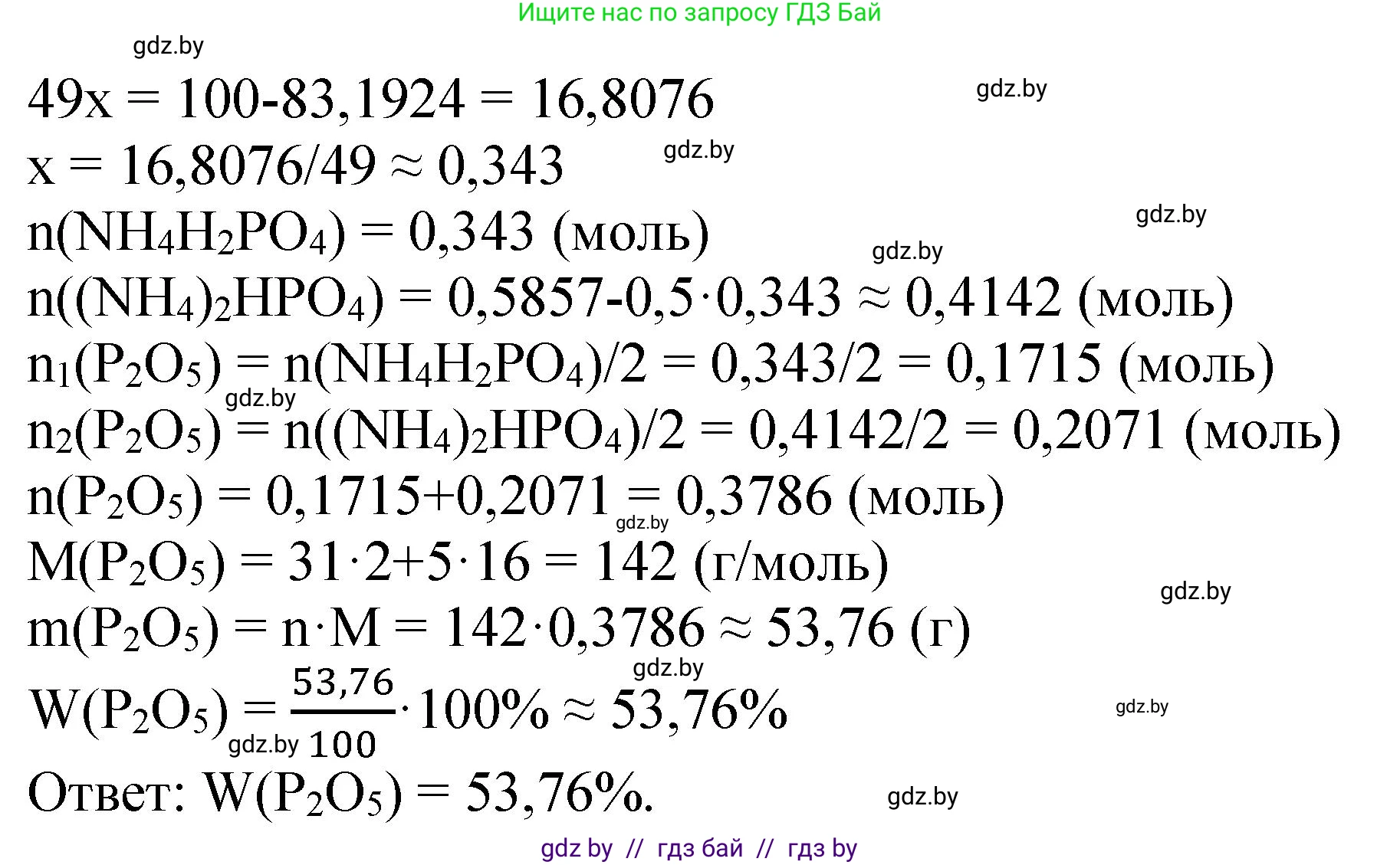 Химия, 11 класс Сборник задач, авторы: Хвалюк Виктор Николаевич, Резяпкин Виктор Ильич, издательство Адукацыя i выхаванне, Минск, 2023, зелёного цвета, страница 182, номер 1168, Решение (продолжение 2)