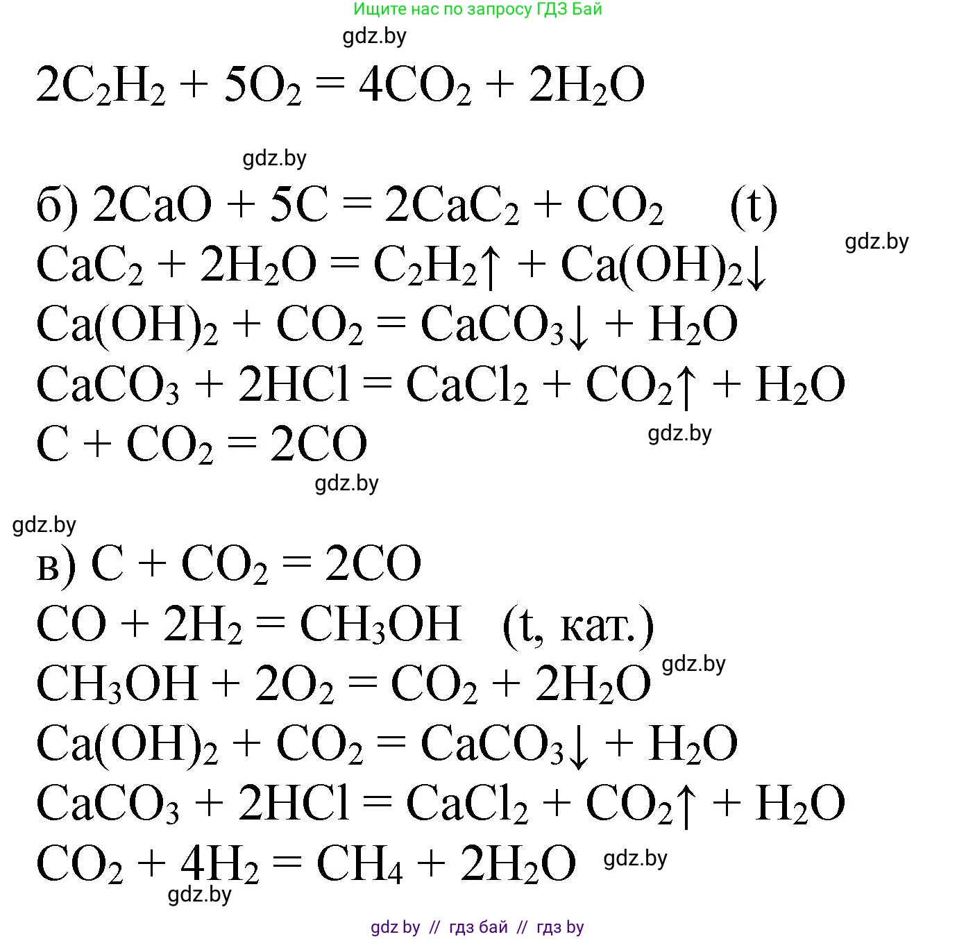Химия, 11 класс Сборник задач, авторы: Хвалюк Виктор Николаевич, Резяпкин Виктор Ильич, издательство Адукацыя i выхаванне, Минск, 2023, зелёного цвета, страница 184, номер 1180, Решение (продолжение 2)