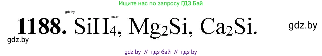 Химия, 11 класс Сборник задач, авторы: Хвалюк Виктор Николаевич, Резяпкин Виктор Ильич, издательство Адукацыя i выхаванне, Минск, 2023, зелёного цвета, страница 185, номер 1188, Решение