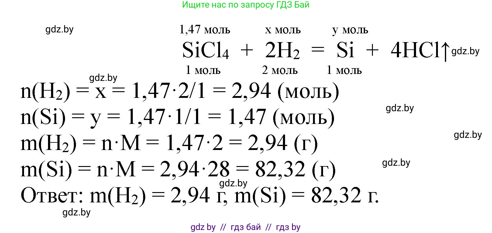 Химия, 11 класс Сборник задач, авторы: Хвалюк Виктор Николаевич, Резяпкин Виктор Ильич, издательство Адукацыя i выхаванне, Минск, 2023, зелёного цвета, страница 186, номер 1198, Решение (продолжение 2)