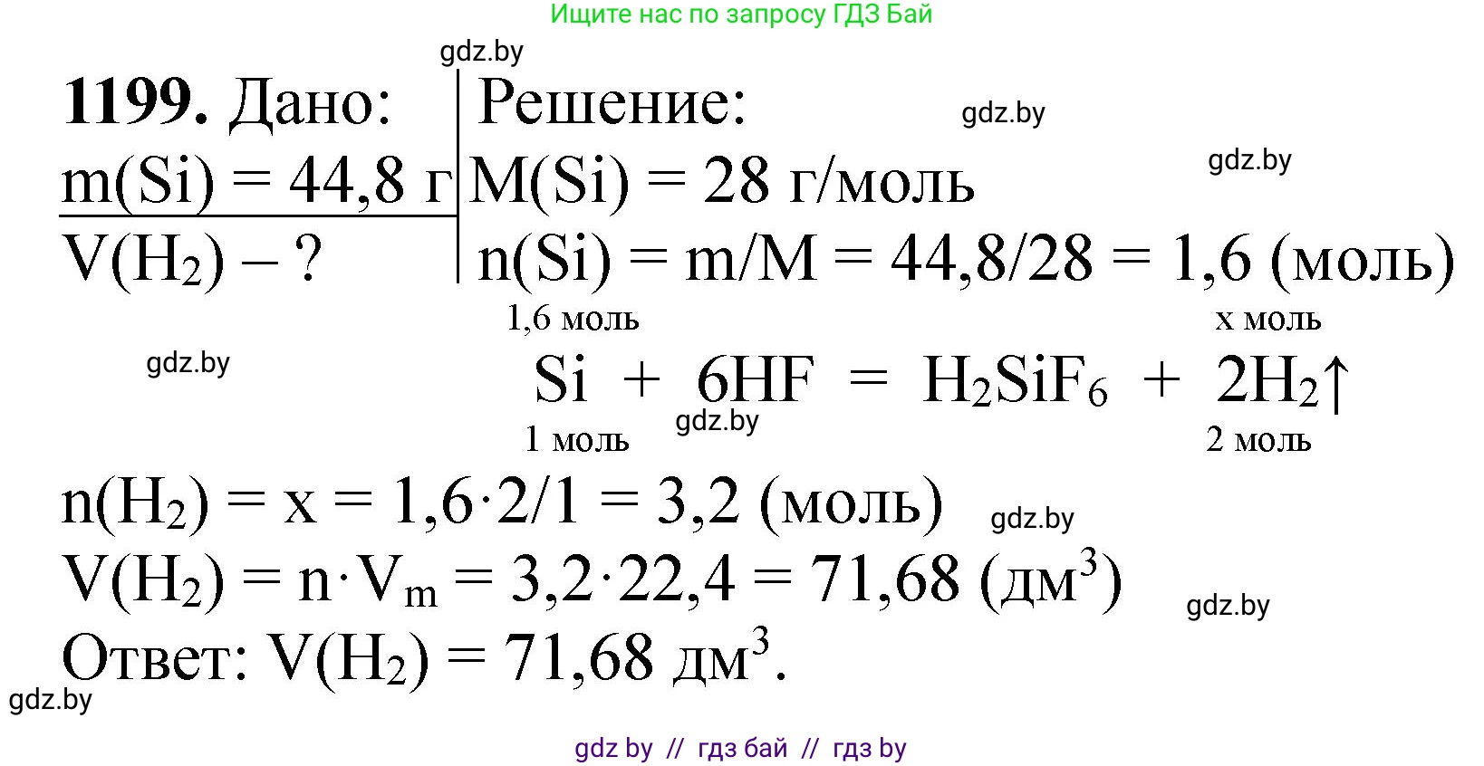 Химия, 11 класс Сборник задач, авторы: Хвалюк Виктор Николаевич, Резяпкин Виктор Ильич, издательство Адукацыя i выхаванне, Минск, 2023, зелёного цвета, страница 186, номер 1199, Решение