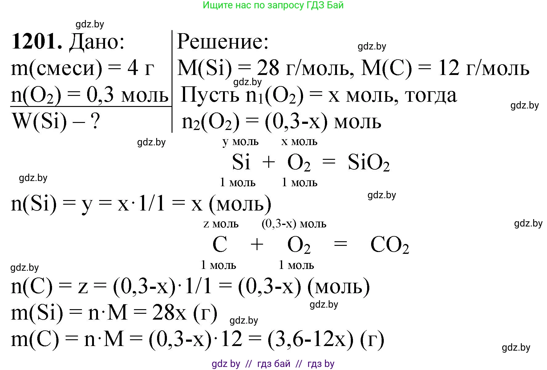Химия, 11 класс Сборник задач, авторы: Хвалюк Виктор Николаевич, Резяпкин Виктор Ильич, издательство Адукацыя i выхаванне, Минск, 2023, зелёного цвета, страница 186, номер 1201, Решение