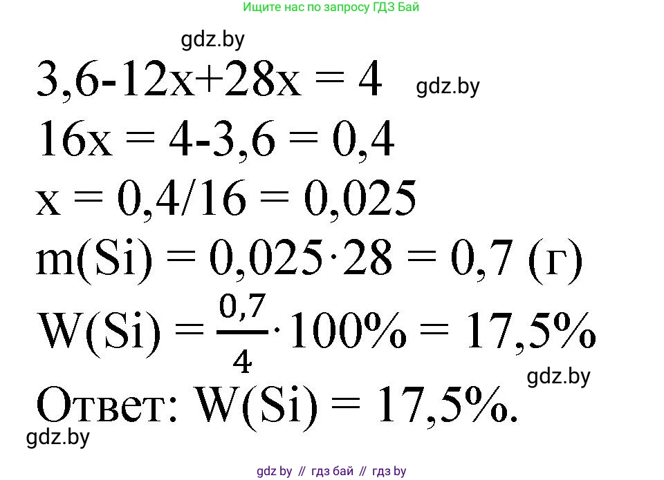 Химия, 11 класс Сборник задач, авторы: Хвалюк Виктор Николаевич, Резяпкин Виктор Ильич, издательство Адукацыя i выхаванне, Минск, 2023, зелёного цвета, страница 186, номер 1201, Решение (продолжение 2)
