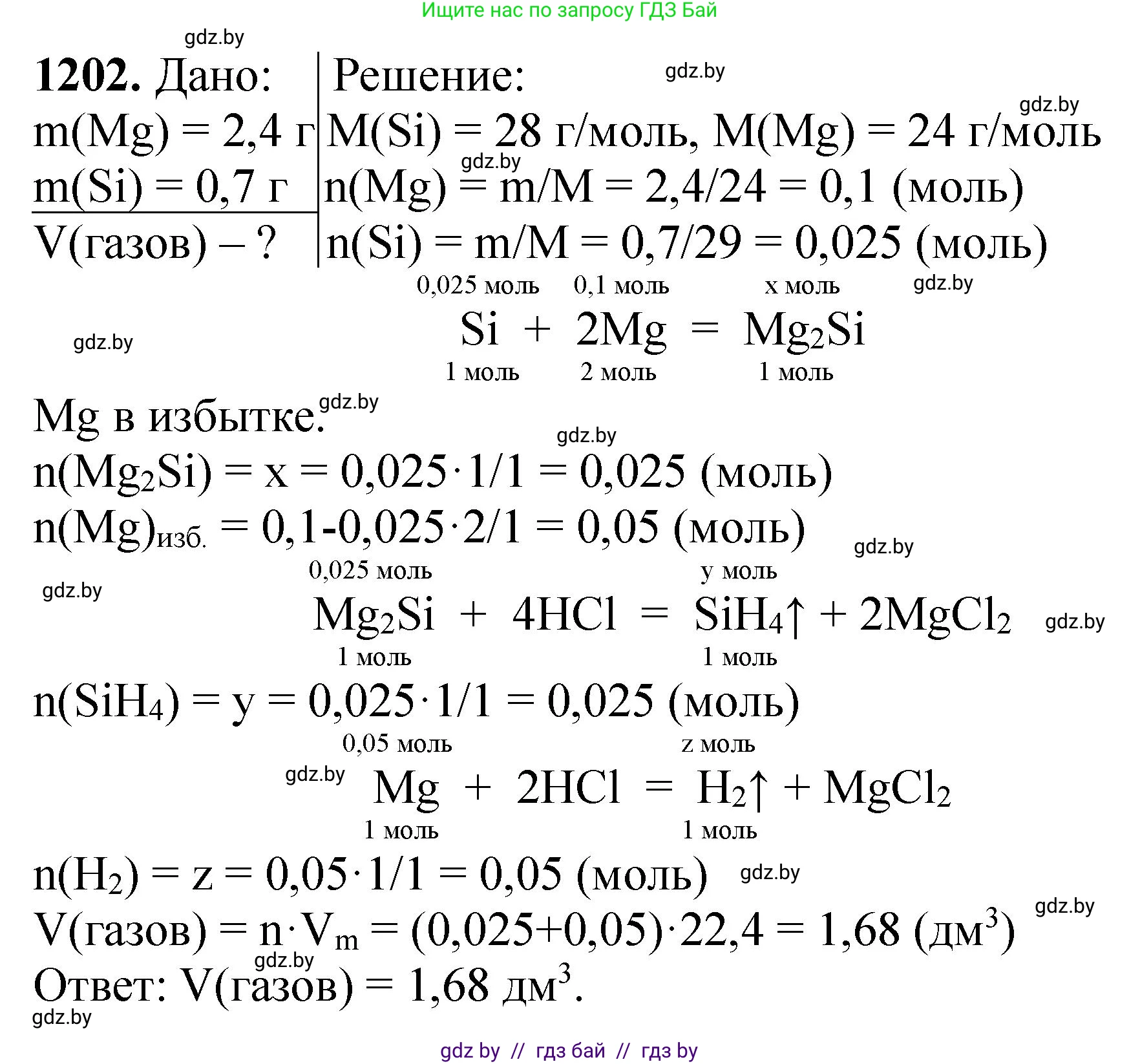Химия, 11 класс Сборник задач, авторы: Хвалюк Виктор Николаевич, Резяпкин Виктор Ильич, издательство Адукацыя i выхаванне, Минск, 2023, зелёного цвета, страница 186, номер 1202, Решение
