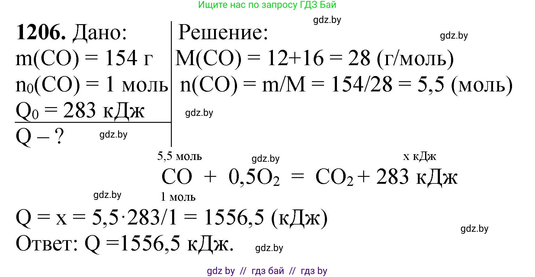 Химия, 11 класс Сборник задач, авторы: Хвалюк Виктор Николаевич, Резяпкин Виктор Ильич, издательство Адукацыя i выхаванне, Минск, 2023, зелёного цвета, страница 187, номер 1206, Решение