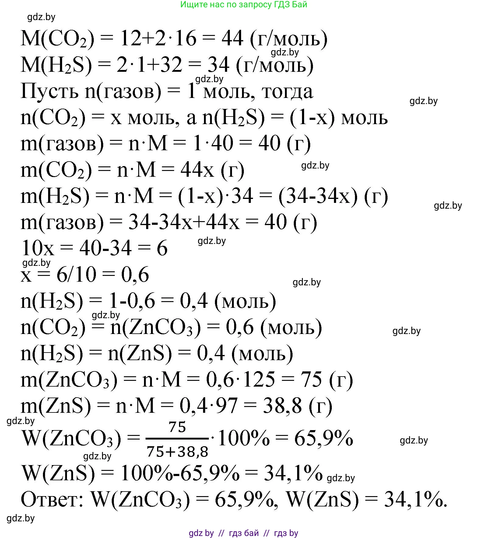 Химия, 11 класс Сборник задач, авторы: Хвалюк Виктор Николаевич, Резяпкин Виктор Ильич, издательство Адукацыя i выхаванне, Минск, 2023, зелёного цвета, страница 188, номер 1214, Решение (продолжение 2)