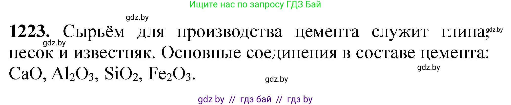 Химия, 11 класс Сборник задач, авторы: Хвалюк Виктор Николаевич, Резяпкин Виктор Ильич, издательство Адукацыя i выхаванне, Минск, 2023, зелёного цвета, страница 189, номер 1223, Решение