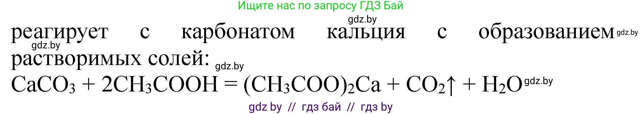 Химия, 11 класс Сборник задач, авторы: Хвалюк Виктор Николаевич, Резяпкин Виктор Ильич, издательство Адукацыя i выхаванне, Минск, 2023, зелёного цвета, страница 189, номер 1227, Решение (продолжение 2)