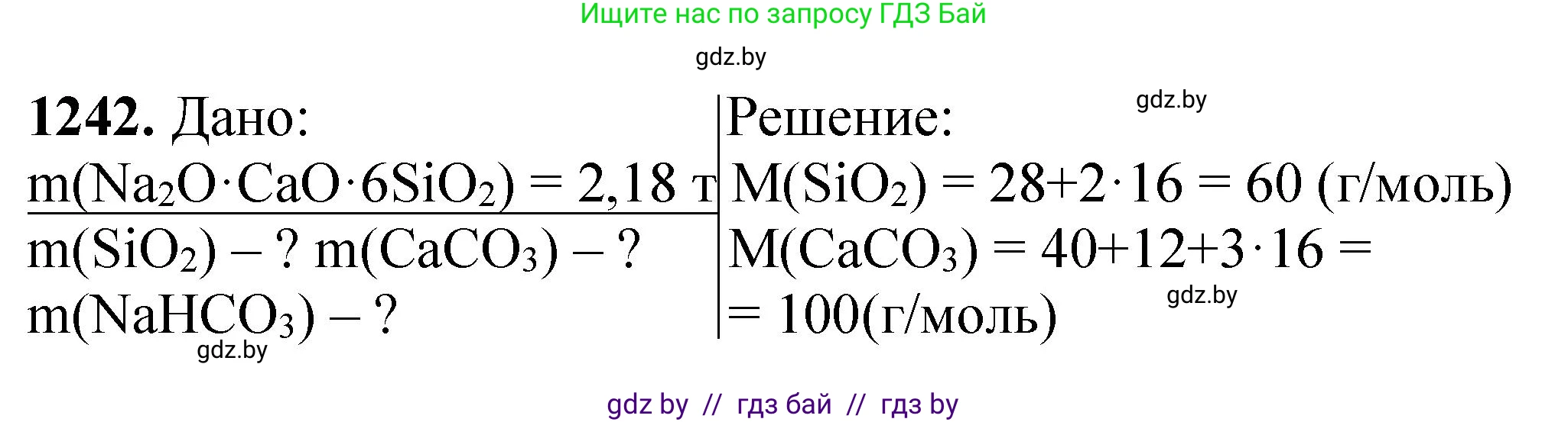 Химия, 11 класс Сборник задач, авторы: Хвалюк Виктор Николаевич, Резяпкин Виктор Ильич, издательство Адукацыя i выхаванне, Минск, 2023, зелёного цвета, страница 191, номер 1242, Решение