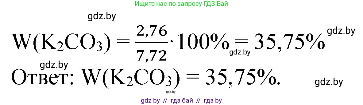 Химия, 11 класс Сборник задач, авторы: Хвалюк Виктор Николаевич, Резяпкин Виктор Ильич, издательство Адукацыя i выхаванне, Минск, 2023, зелёного цвета, страница 192, номер 1251, Решение (продолжение 2)