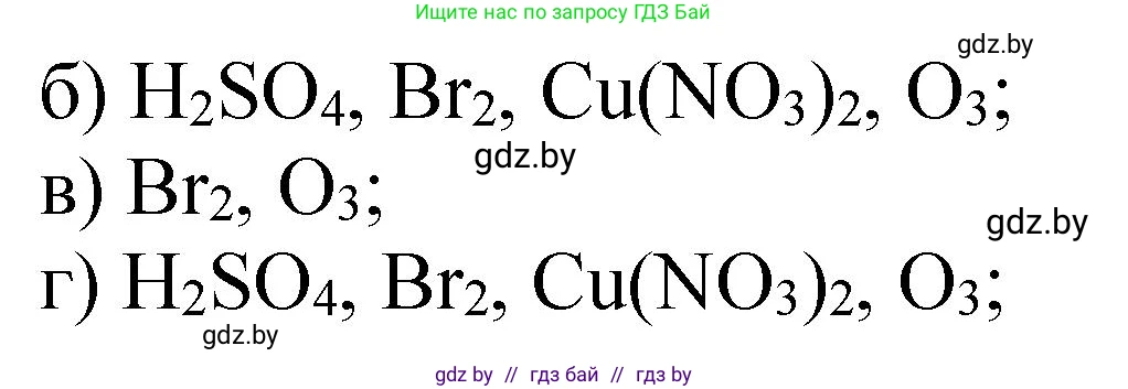 Химия, 11 класс Сборник задач, авторы: Хвалюк Виктор Николаевич, Резяпкин Виктор Ильич, издательство Адукацыя i выхаванне, Минск, 2023, зелёного цвета, страница 200, номер 1295, Решение (продолжение 2)