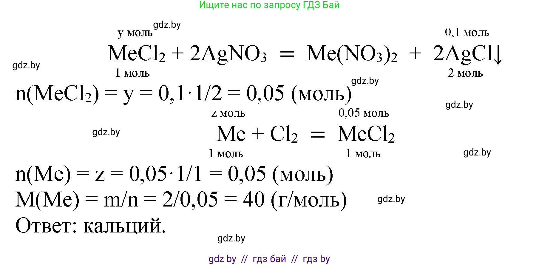Химия, 11 класс Сборник задач, авторы: Хвалюк Виктор Николаевич, Резяпкин Виктор Ильич, издательство Адукацыя i выхаванне, Минск, 2023, зелёного цвета, страница 201, номер 1307, Решение (продолжение 2)