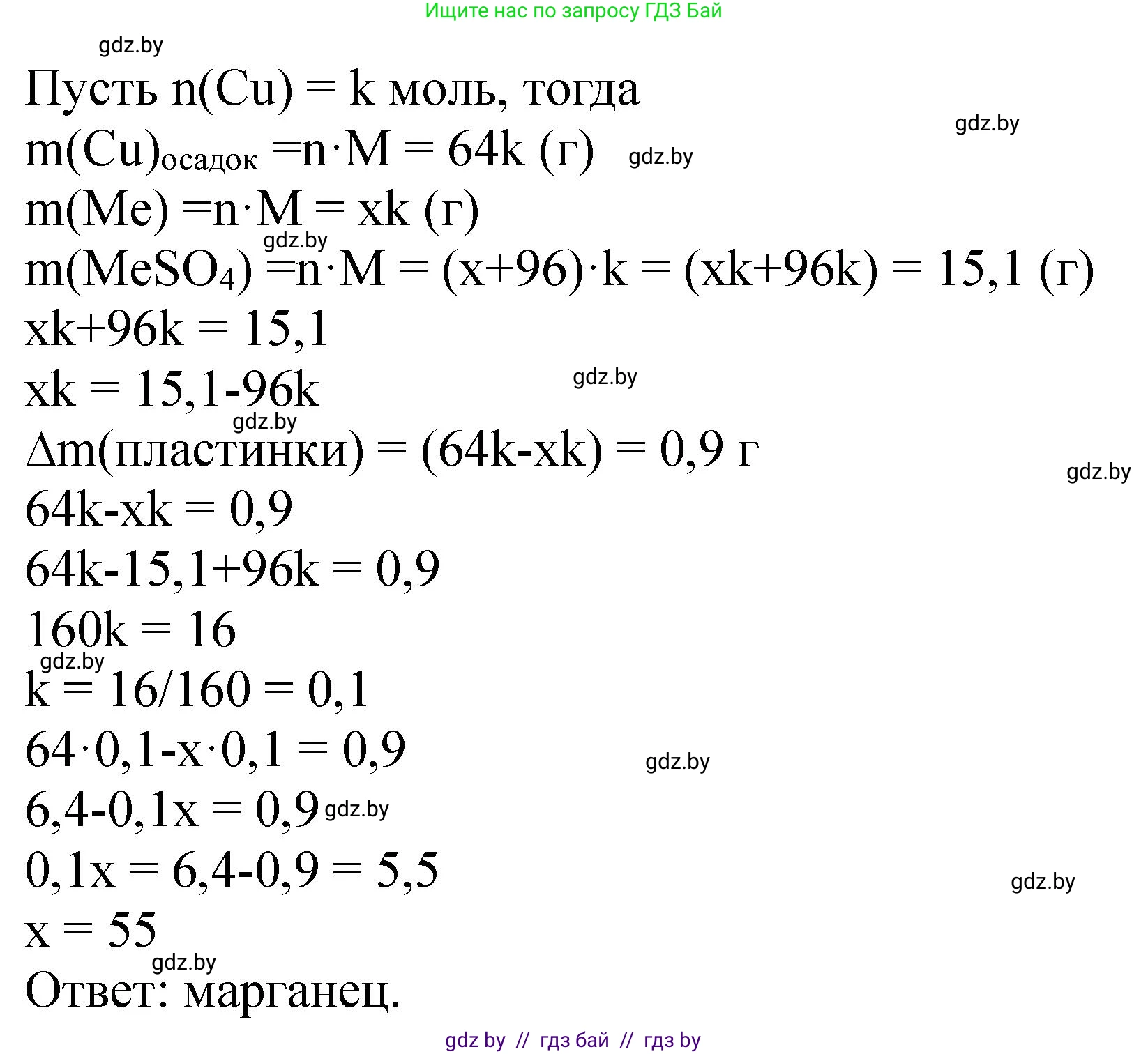 Химия, 11 класс Сборник задач, авторы: Хвалюк Виктор Николаевич, Резяпкин Виктор Ильич, издательство Адукацыя i выхаванне, Минск, 2023, зелёного цвета, страница 202, номер 1312, Решение (продолжение 2)