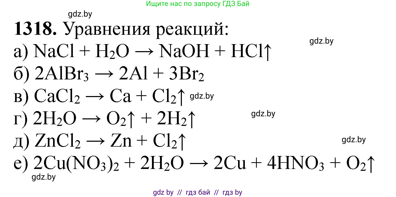 Химия, 11 класс Сборник задач, авторы: Хвалюк Виктор Николаевич, Резяпкин Виктор Ильич, издательство Адукацыя i выхаванне, Минск, 2023, зелёного цвета, страница 203, номер 1318, Решение