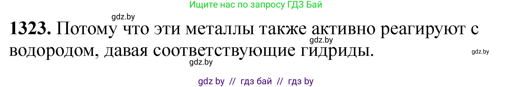 Химия, 11 класс Сборник задач, авторы: Хвалюк Виктор Николаевич, Резяпкин Виктор Ильич, издательство Адукацыя i выхаванне, Минск, 2023, зелёного цвета, страница 204, номер 1323, Решение
