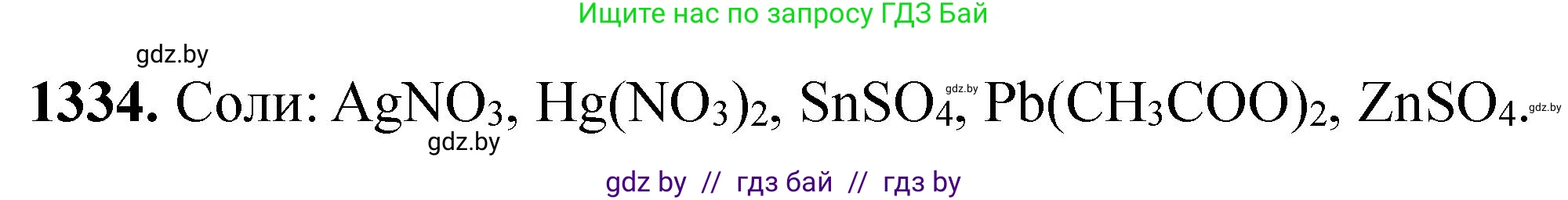 Химия, 11 класс Сборник задач, авторы: Хвалюк Виктор Николаевич, Резяпкин Виктор Ильич, издательство Адукацыя i выхаванне, Минск, 2023, зелёного цвета, страница 205, номер 1334, Решение
