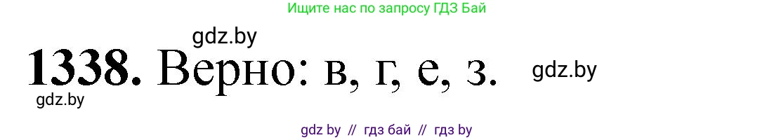 Химия, 11 класс Сборник задач, авторы: Хвалюк Виктор Николаевич, Резяпкин Виктор Ильич, издательство Адукацыя i выхаванне, Минск, 2023, зелёного цвета, страница 206, номер 1338, Решение
