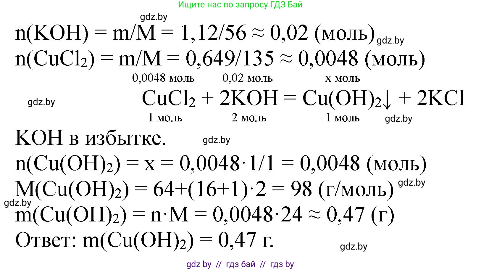 Химия, 11 класс Сборник задач, авторы: Хвалюк Виктор Николаевич, Резяпкин Виктор Ильич, издательство Адукацыя i выхаванне, Минск, 2023, зелёного цвета, страница 208, номер 1347, Решение (продолжение 2)
