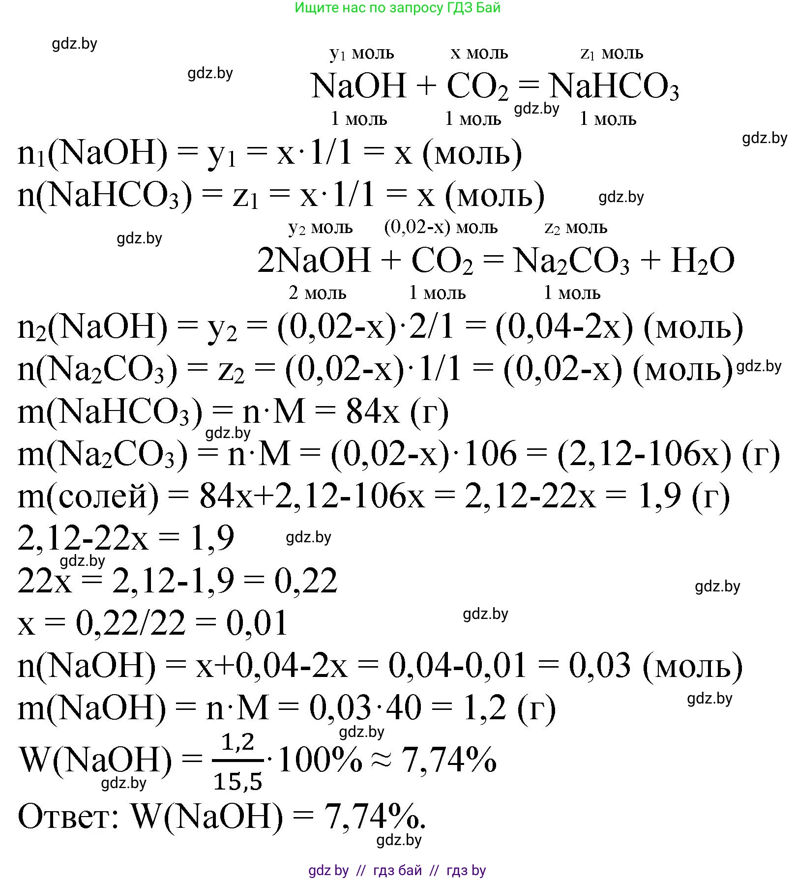 Химия, 11 класс Сборник задач, авторы: Хвалюк Виктор Николаевич, Резяпкин Виктор Ильич, издательство Адукацыя i выхаванне, Минск, 2023, зелёного цвета, страница 209, номер 1355, Решение (продолжение 2)