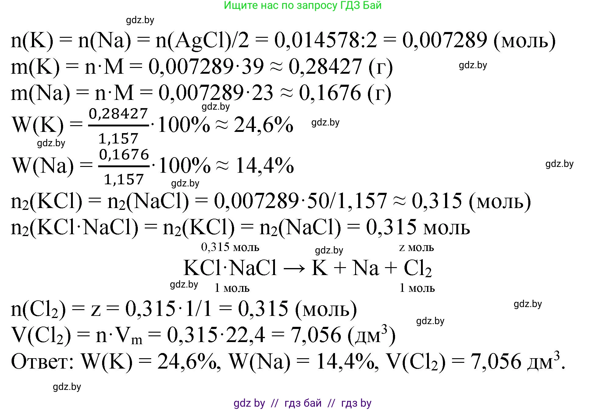 Химия, 11 класс Сборник задач, авторы: Хвалюк Виктор Николаевич, Резяпкин Виктор Ильич, издательство Адукацыя i выхаванне, Минск, 2023, зелёного цвета, страница 209, номер 1357, Решение (продолжение 2)