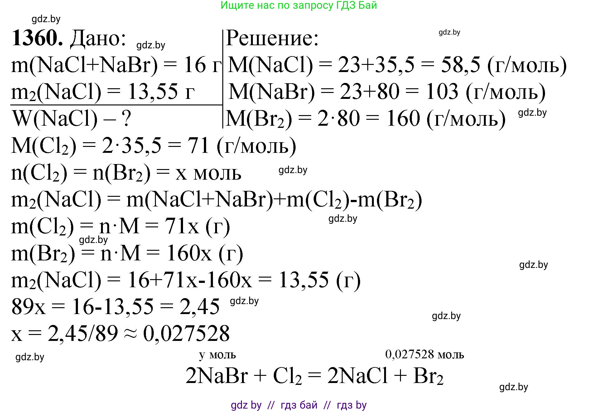 Химия, 11 класс Сборник задач, авторы: Хвалюк Виктор Николаевич, Резяпкин Виктор Ильич, издательство Адукацыя i выхаванне, Минск, 2023, зелёного цвета, страница 210, номер 1360, Решение